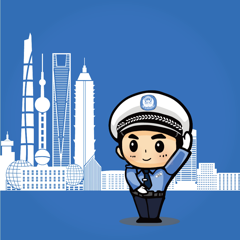 ‎上海交警APP