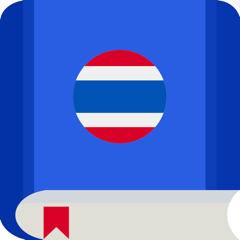 ‎Thai Etymology Dictionary
