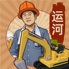 ‎王铲铲的运河梦