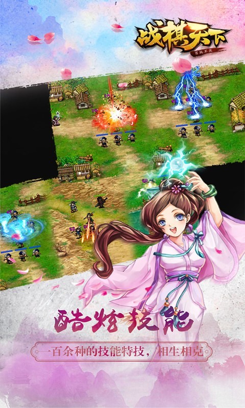 战棋,争霸,天下