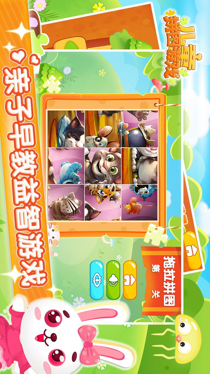 拼图,儿童,游戏