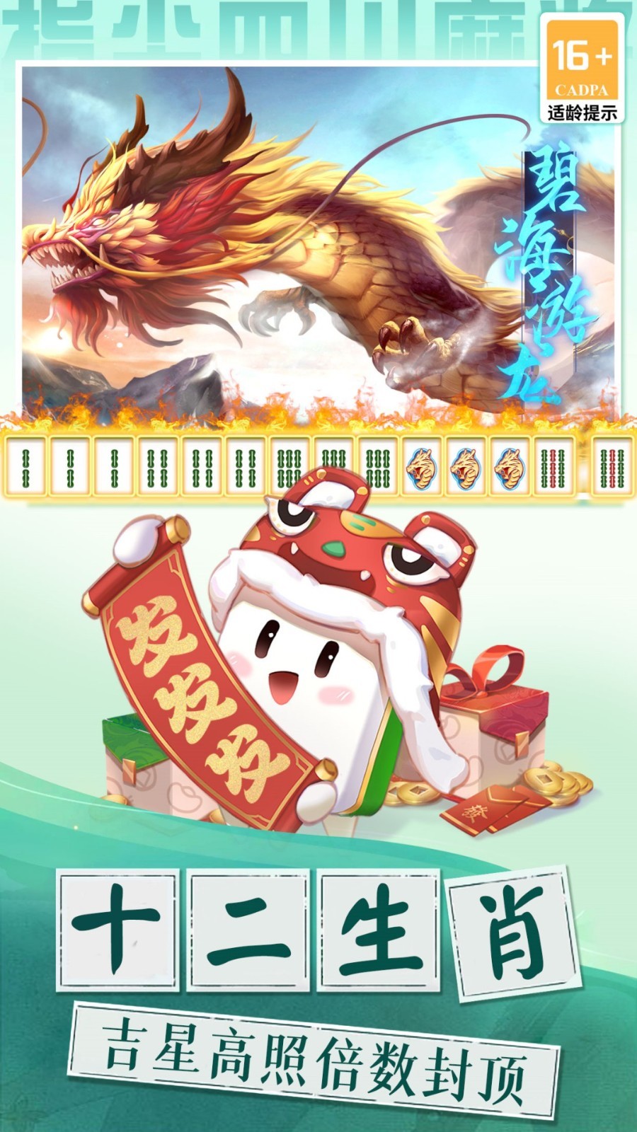 麻将,指尖,四川