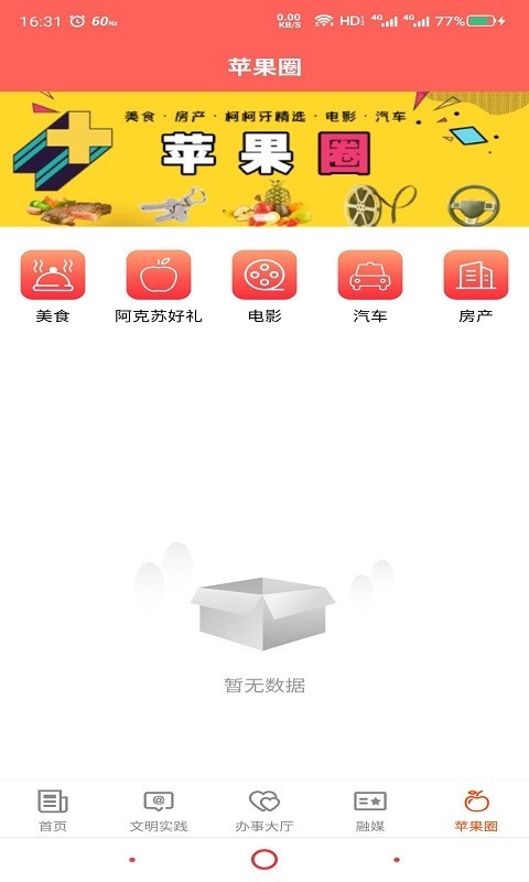 苹果,Hi