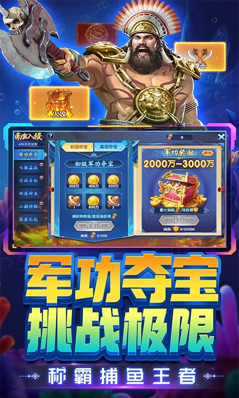 捕鱼