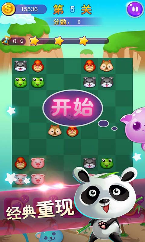 经典,连连