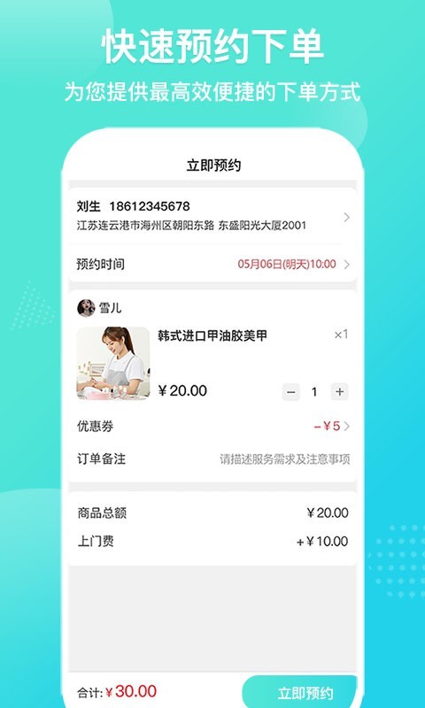 爱拉,服务