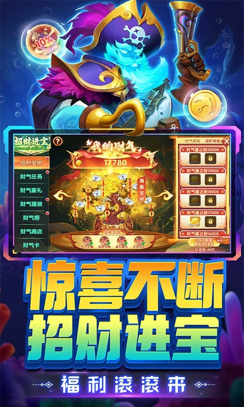 捕鱼