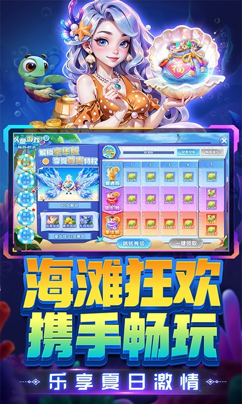 捕鱼