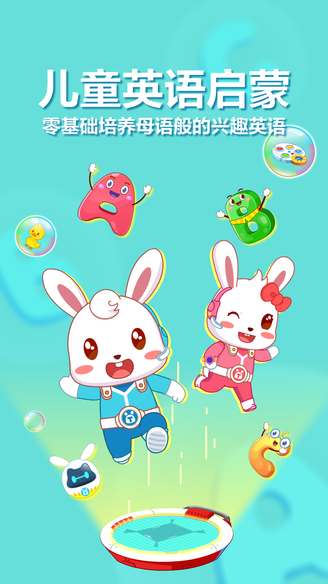 兔小贝,ABC
