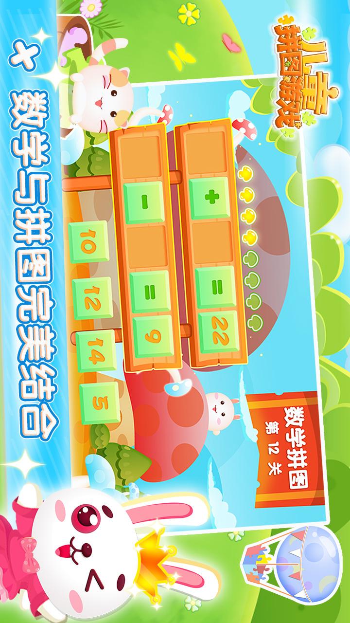 拼图,儿童,游戏