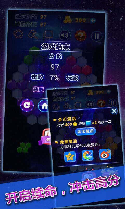 六边形,消消乐