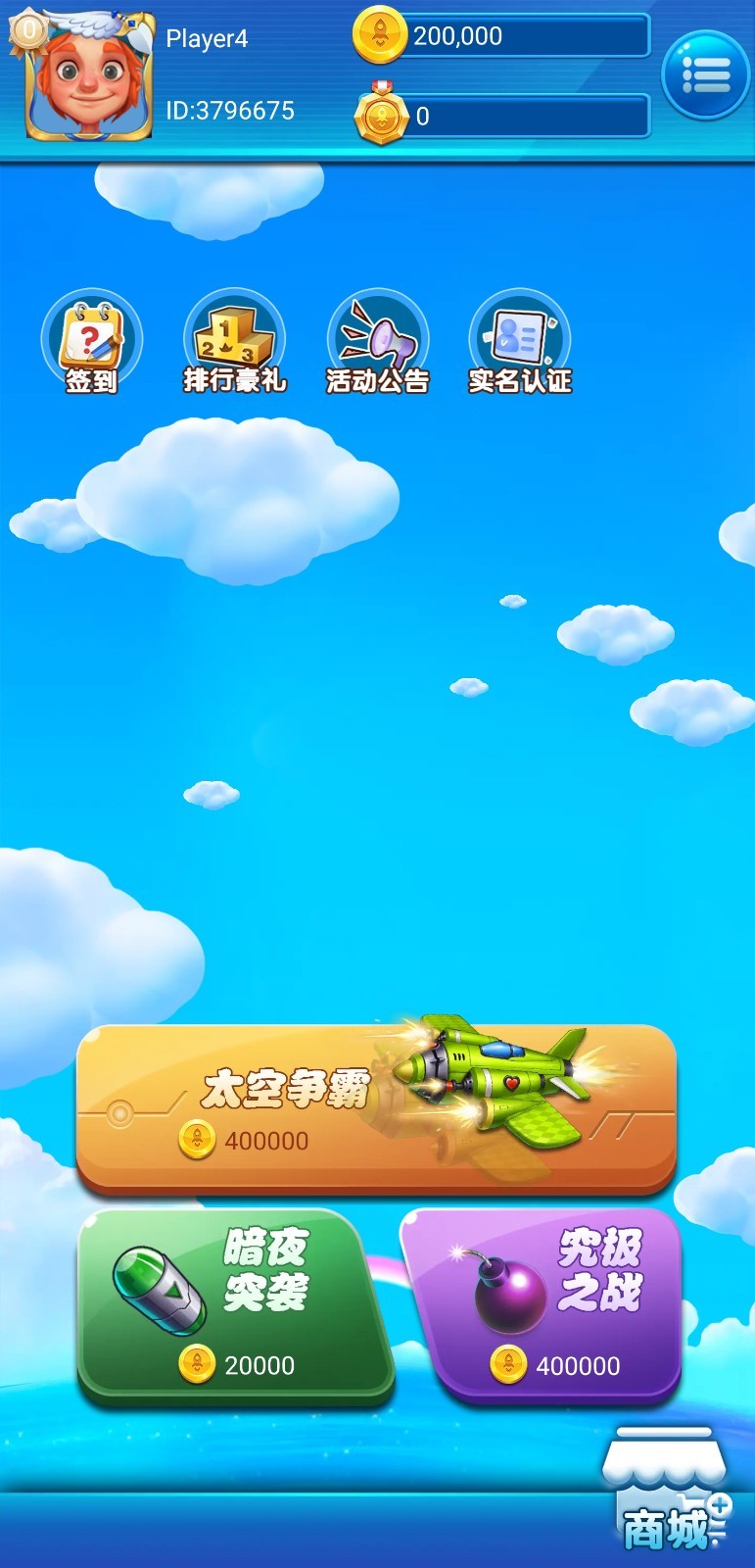 飓风,空袭