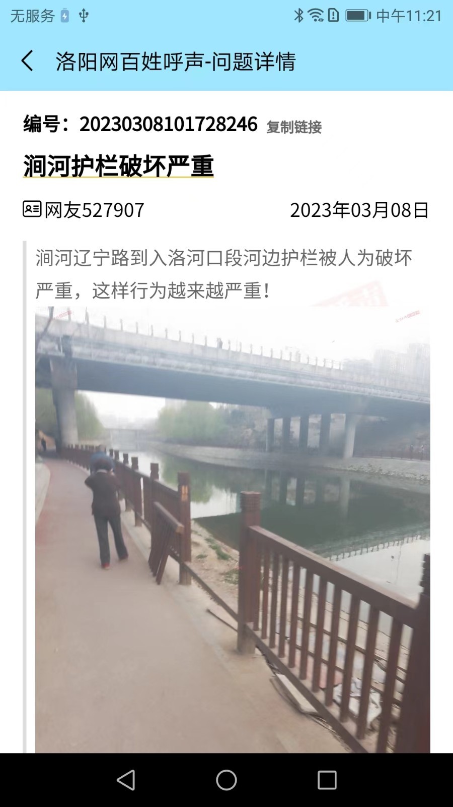呼声,百姓