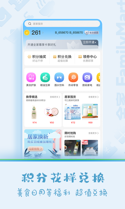 米家,Fa