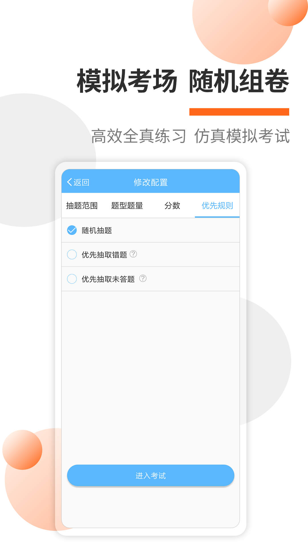 宝典,工程师,考试