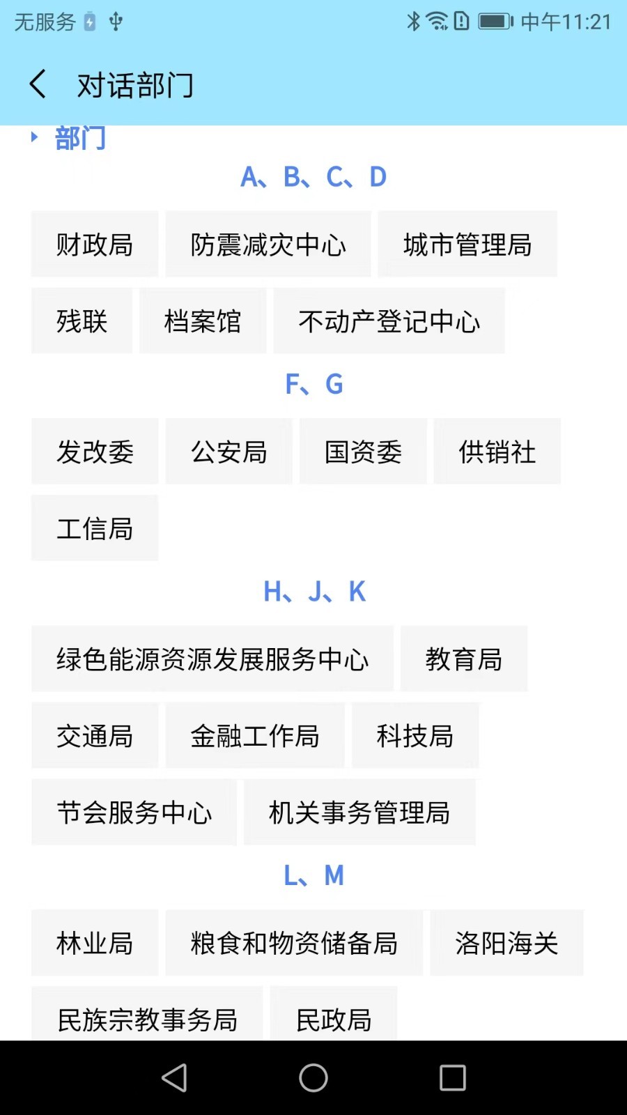 呼声,百姓