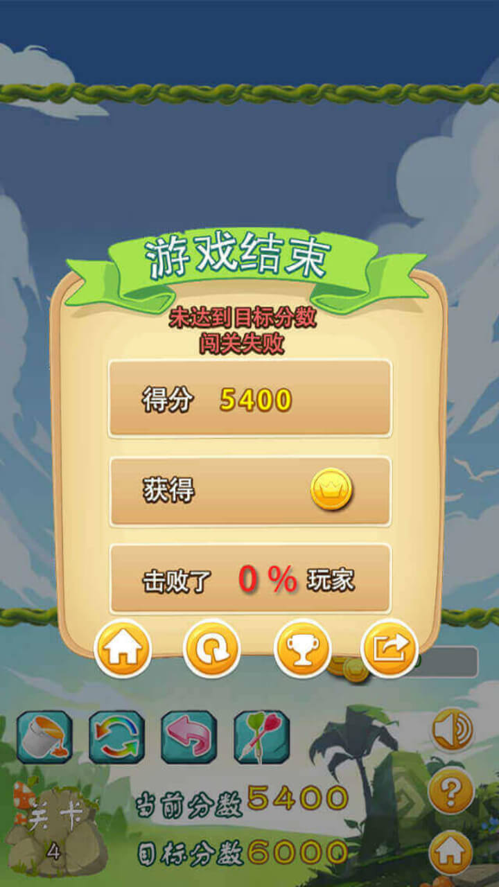 气球,消灭
