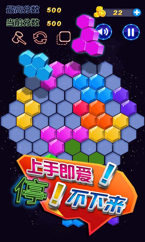 六边形,消除