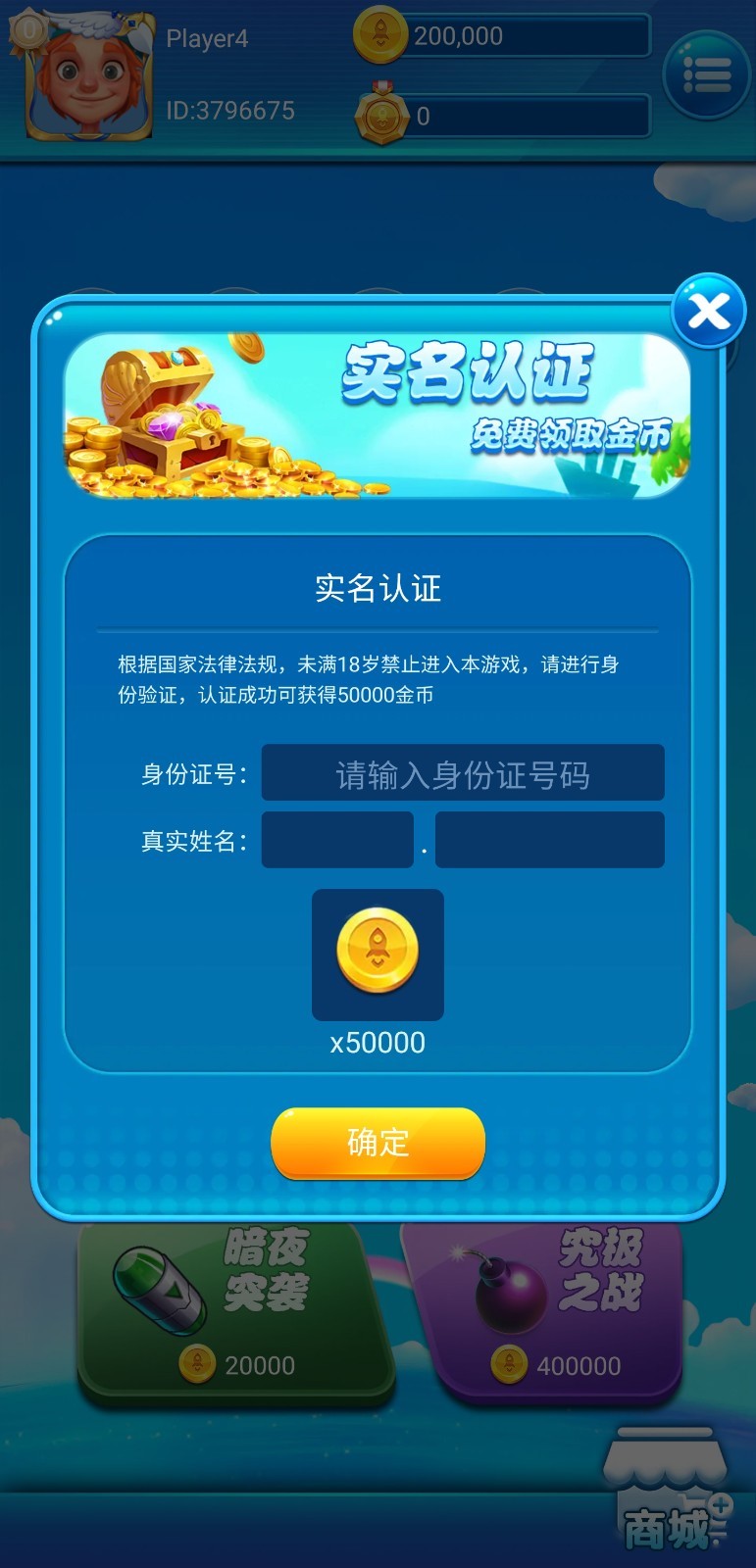 飓风,空袭