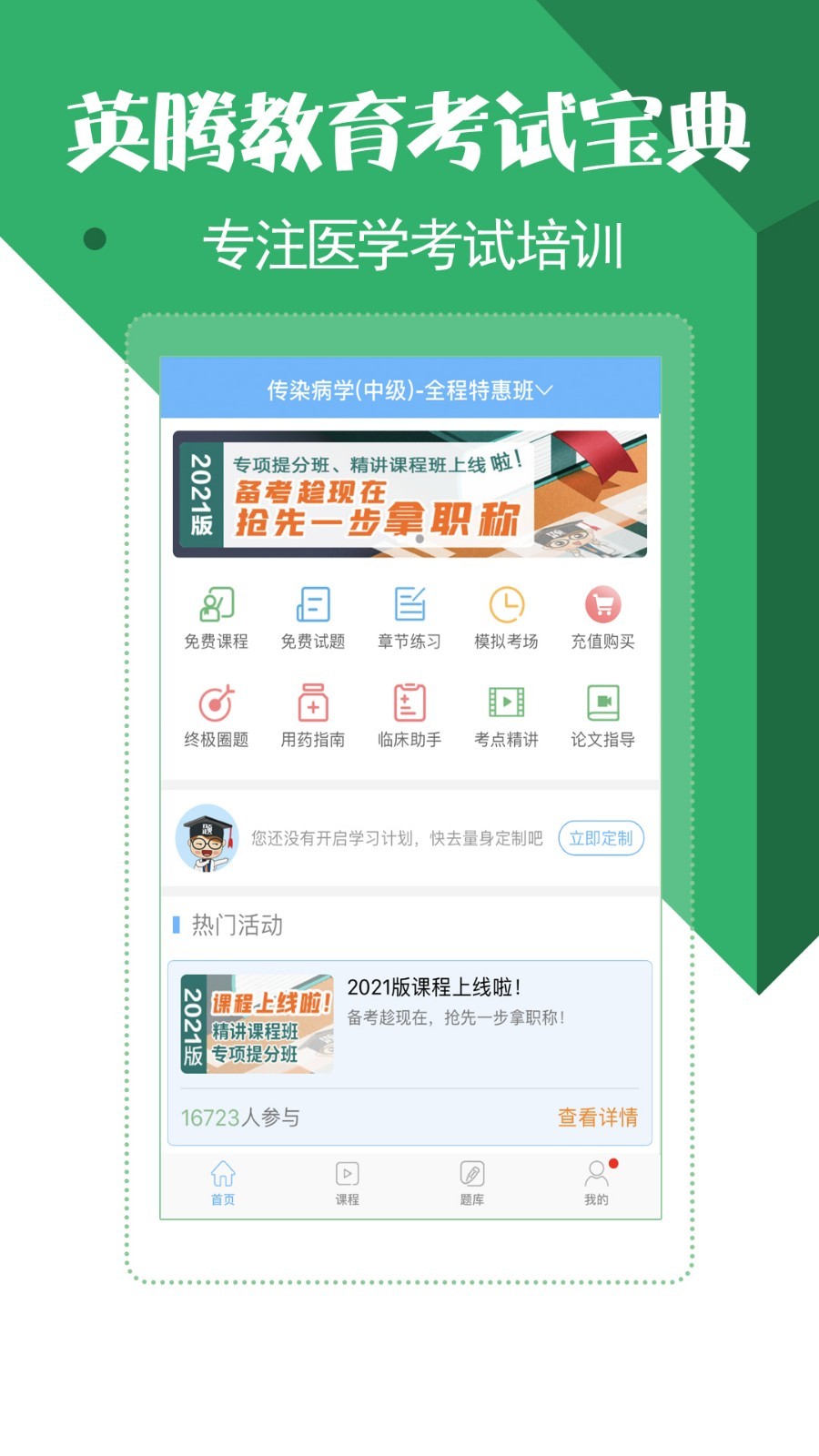 宝典,医学,考试