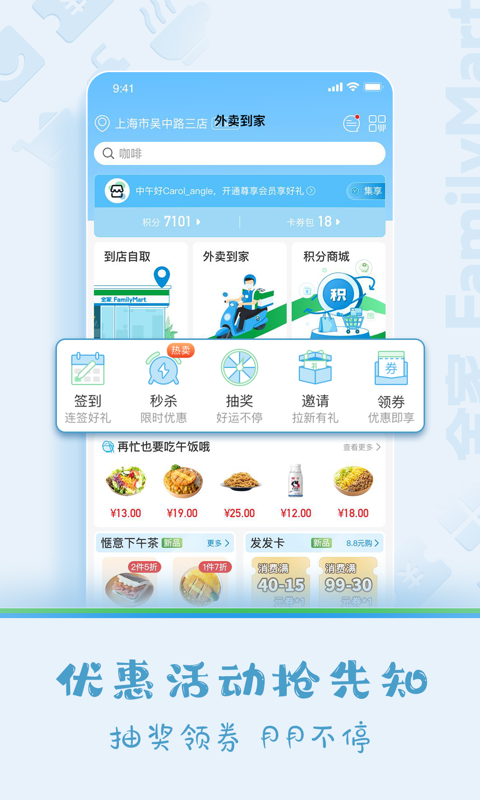 米家,Fa