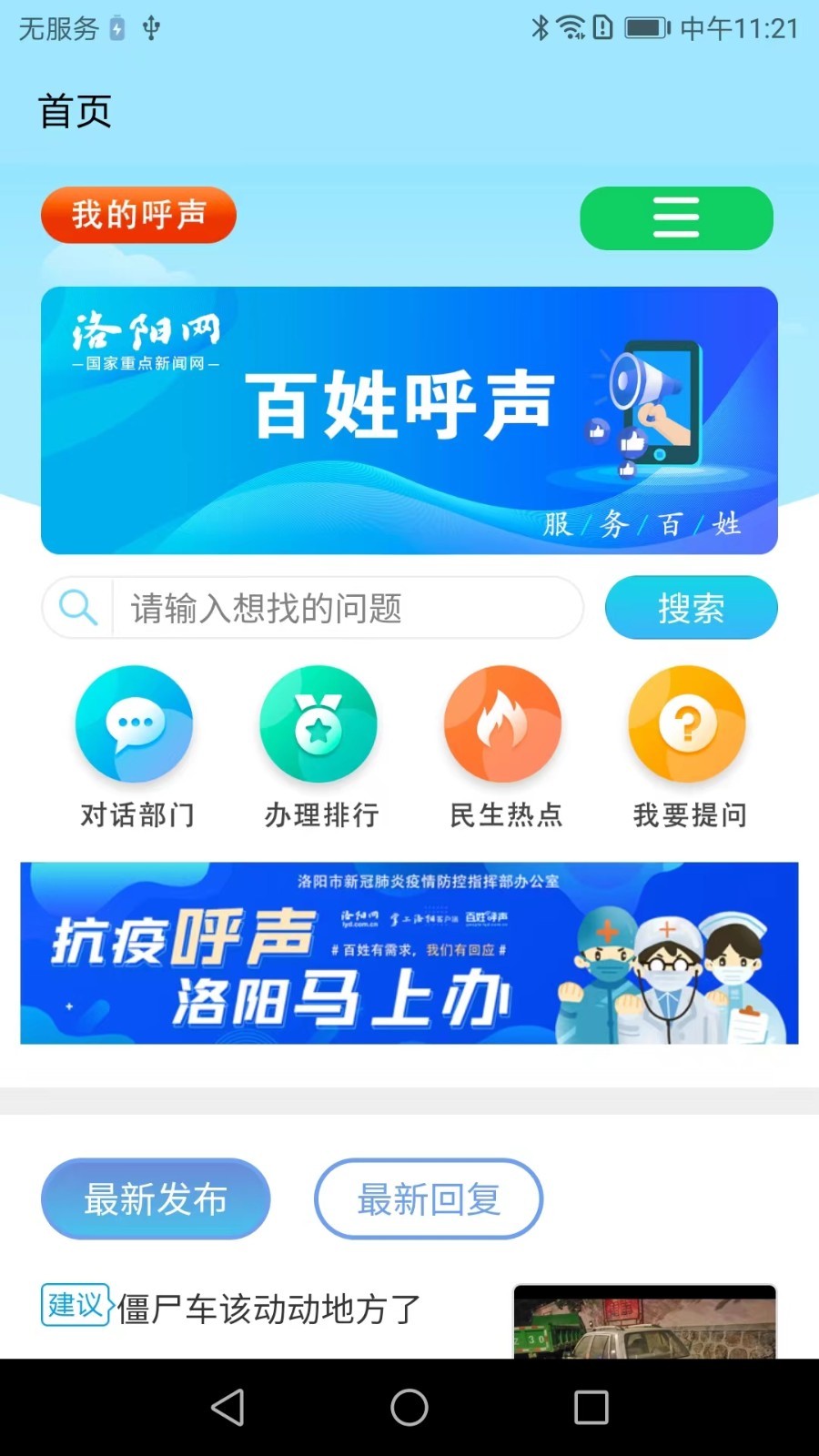 呼声,百姓