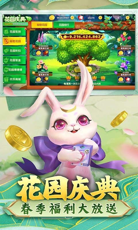 姚记,捕鱼