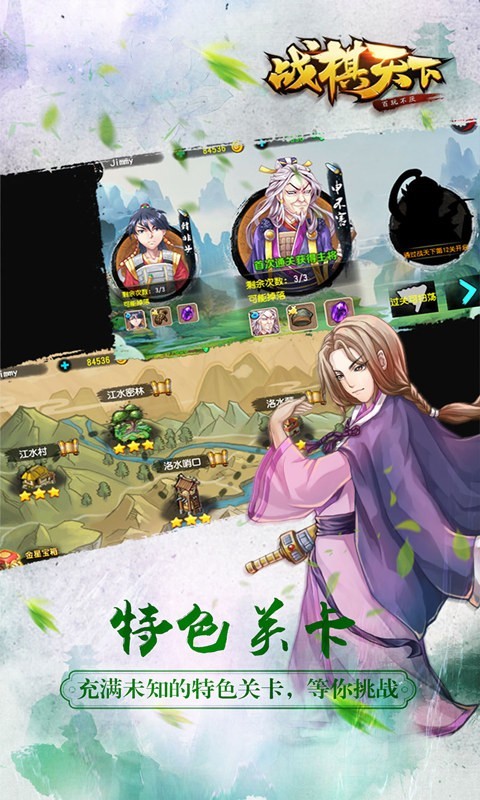 战棋,争霸,天下