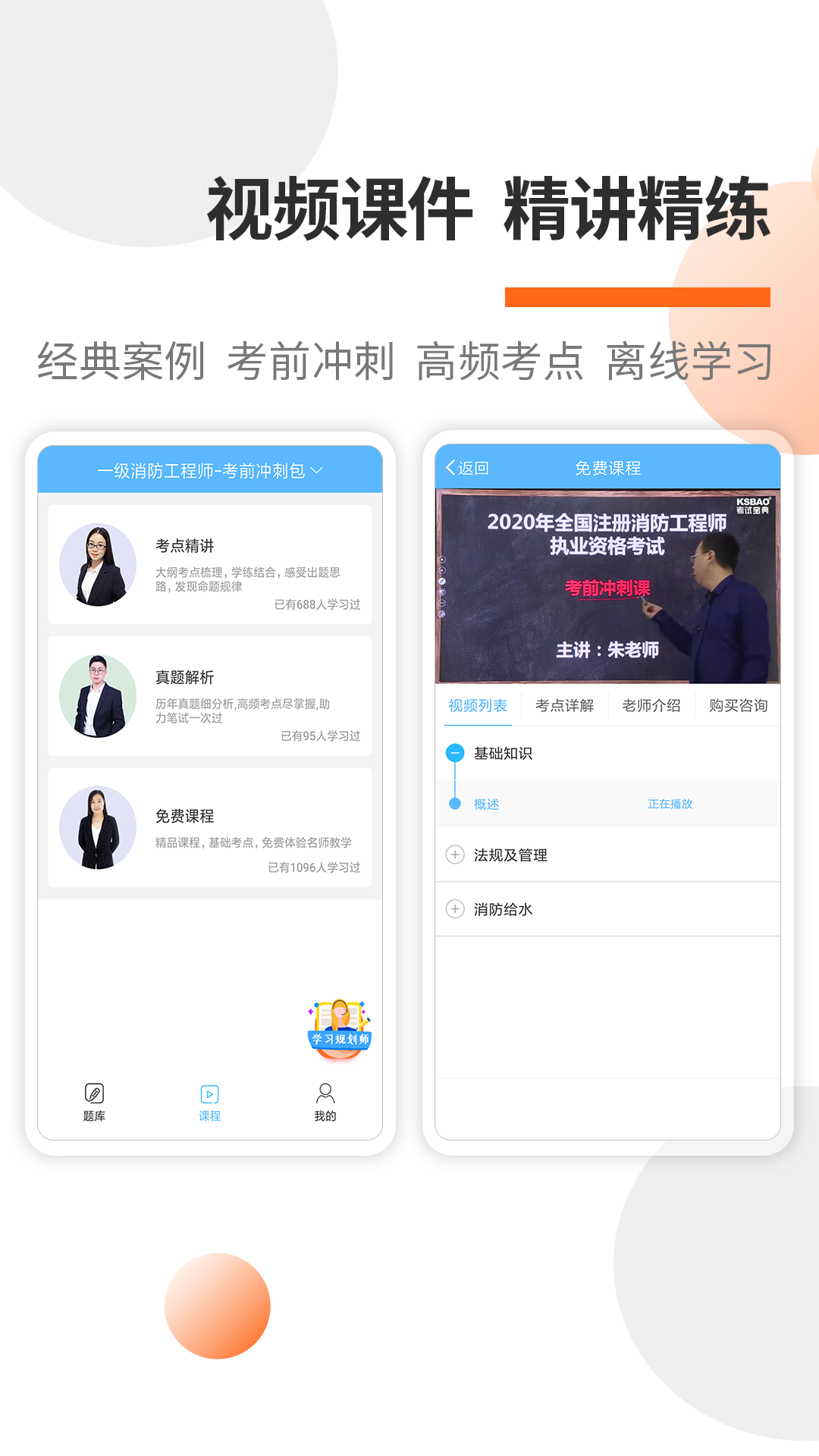 宝典,工程师,考试