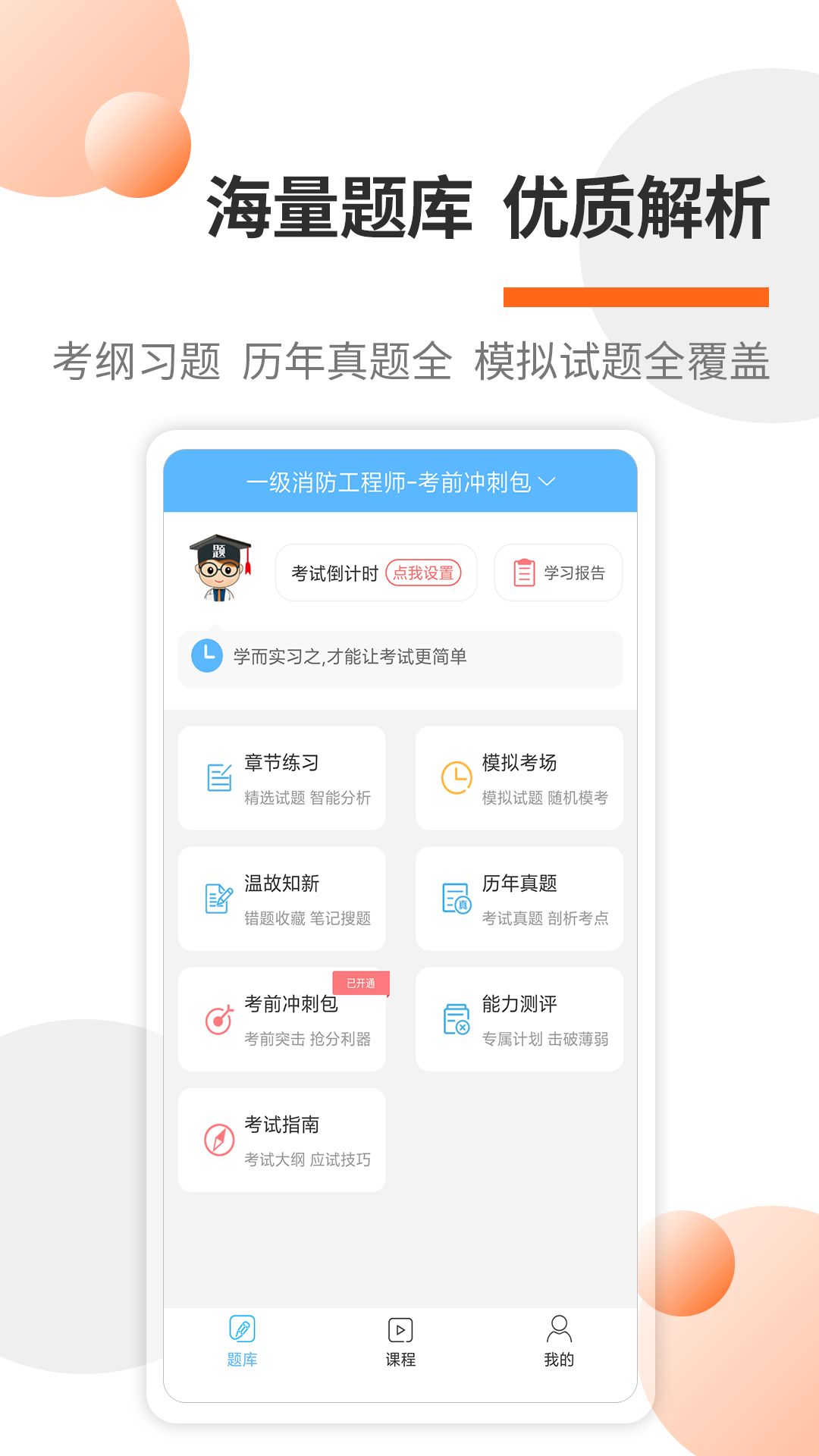 宝典,工程师,考试