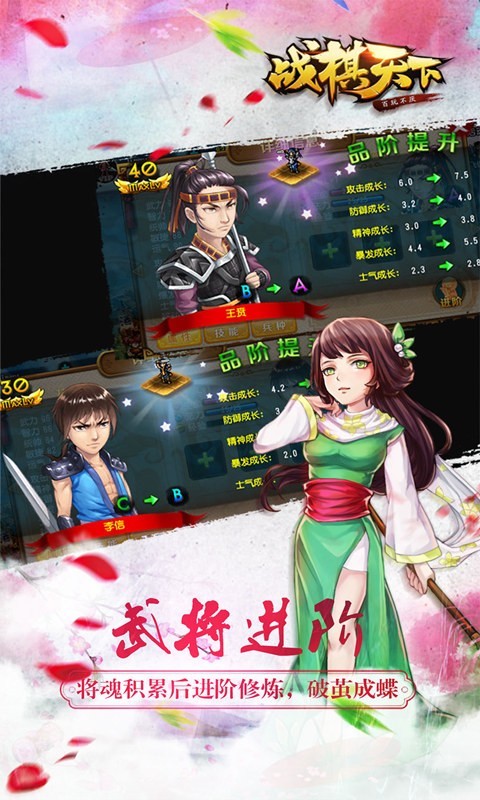 战棋,争霸,天下