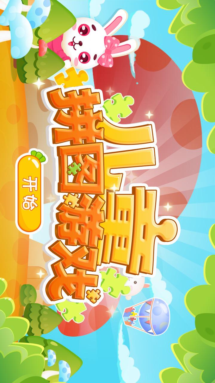 拼图,儿童,游戏