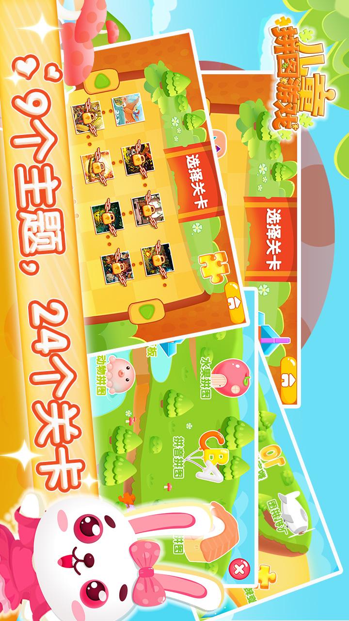 拼图,儿童,游戏