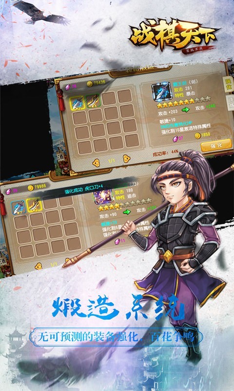 战棋,争霸,天下
