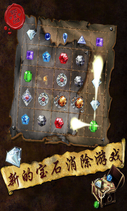 求合体,宝石