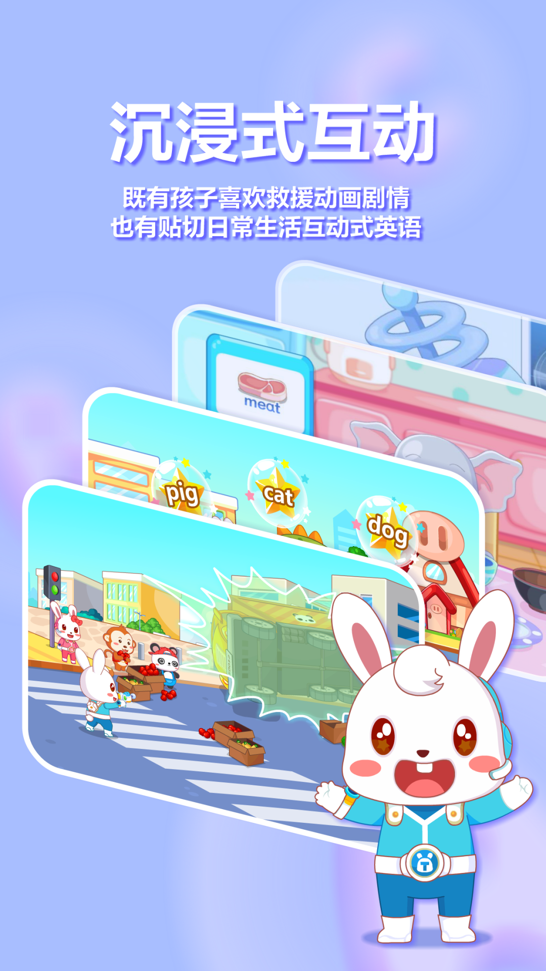兔小贝,ABC