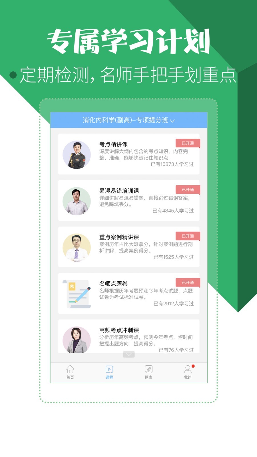 宝典,医学,考试