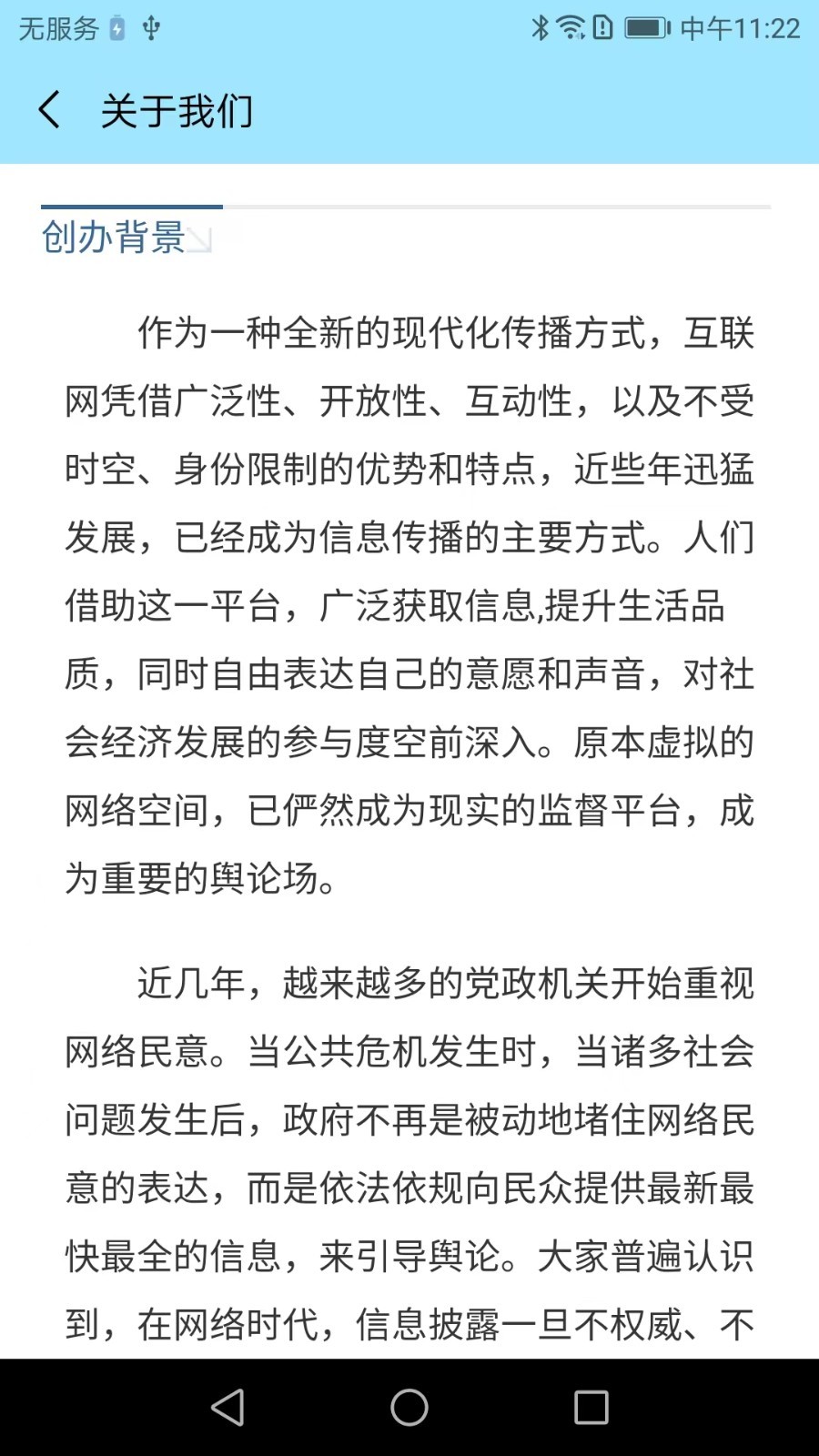 呼声,百姓