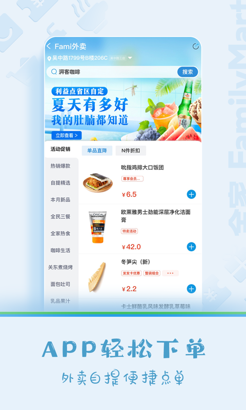 米家,Fa