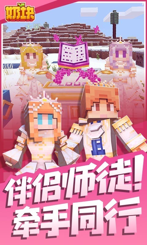 奶块,活动,夏日