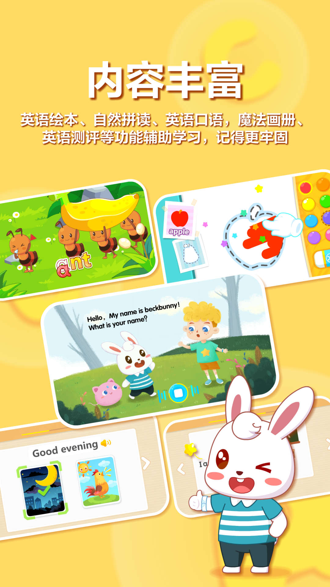 兔小贝,ABC