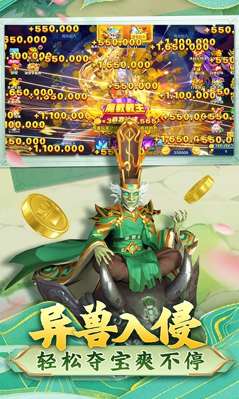 姚记,捕鱼