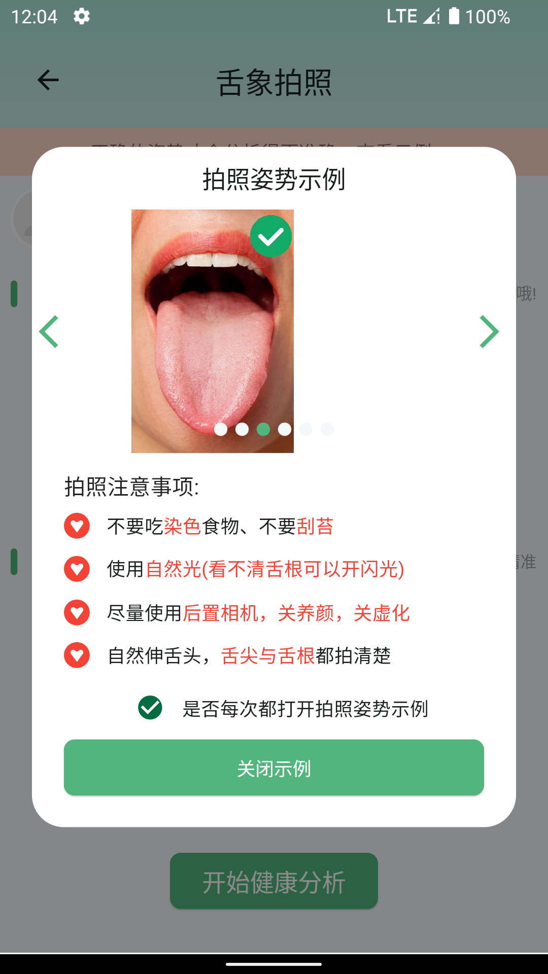 生生健康