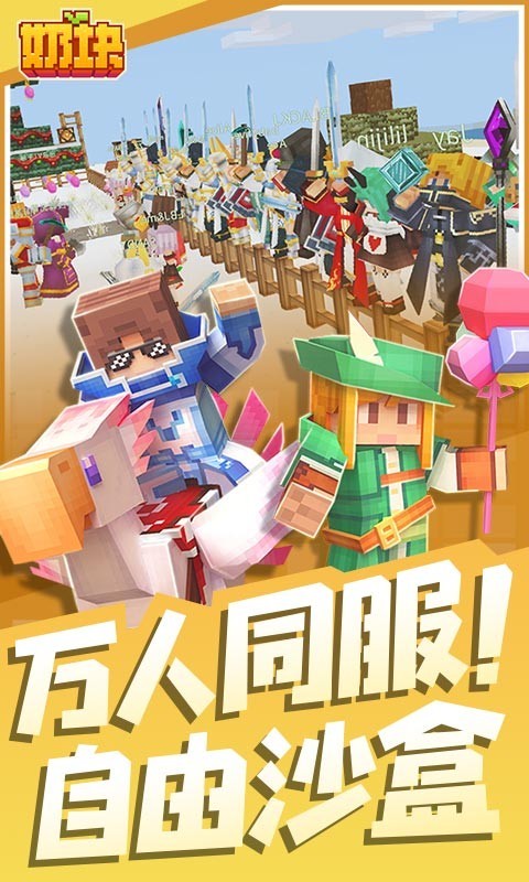 奶块,活动,夏日