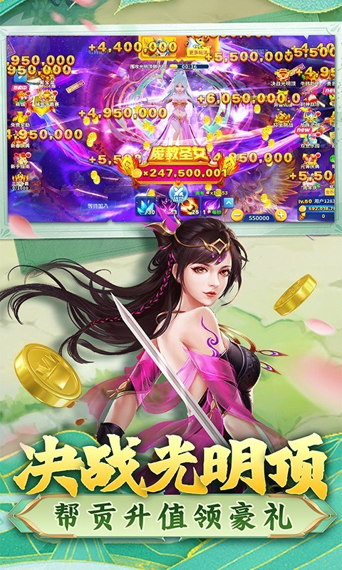 姚记,捕鱼