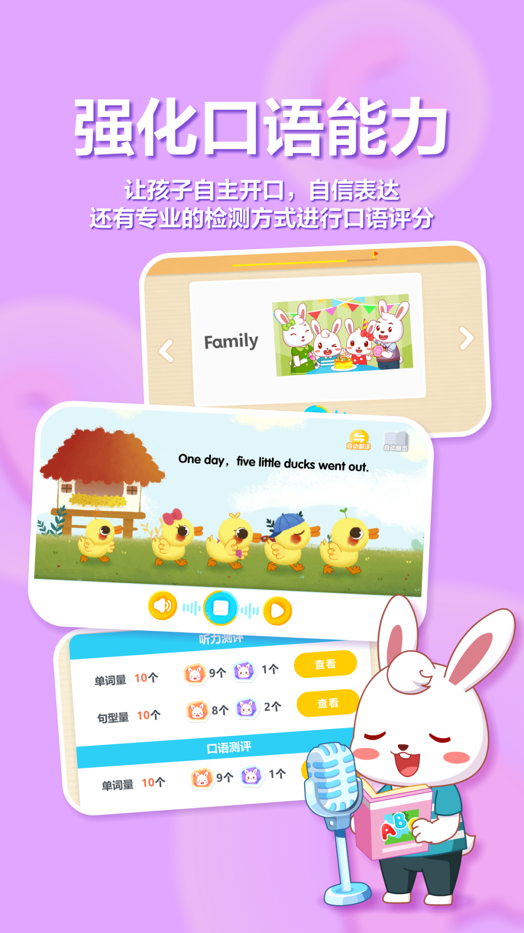 兔小贝,ABC