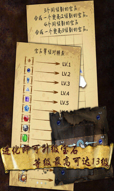 求合体,宝石