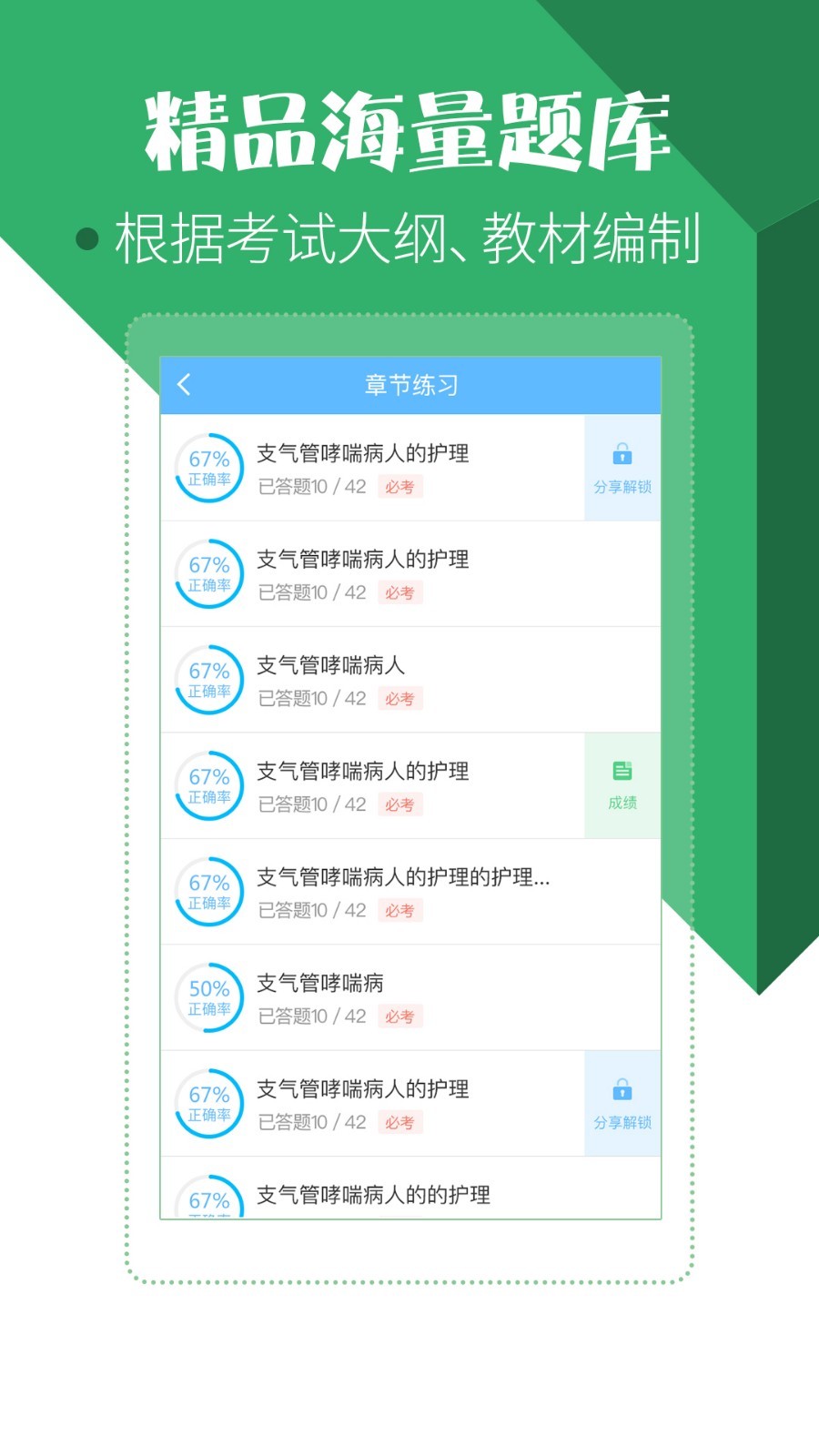 宝典,医学,考试