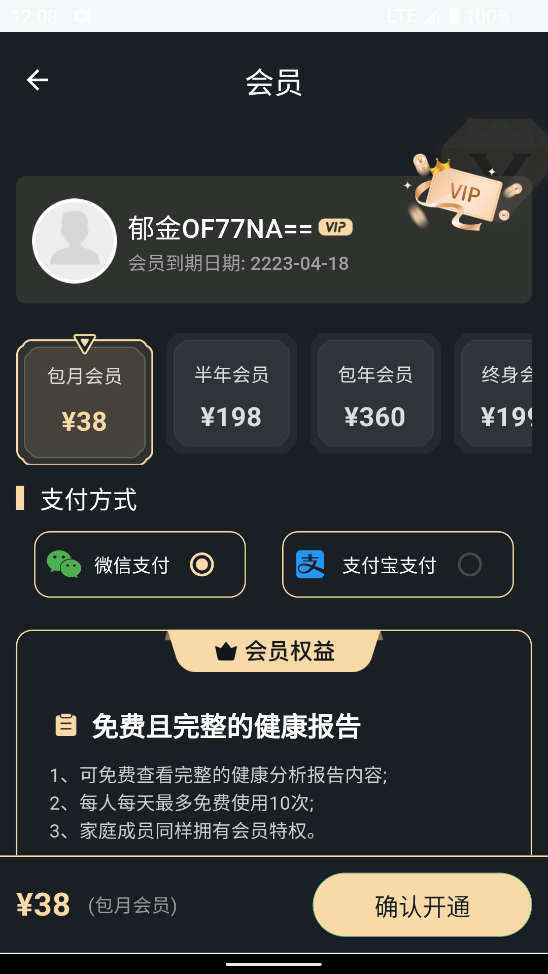 生生健康