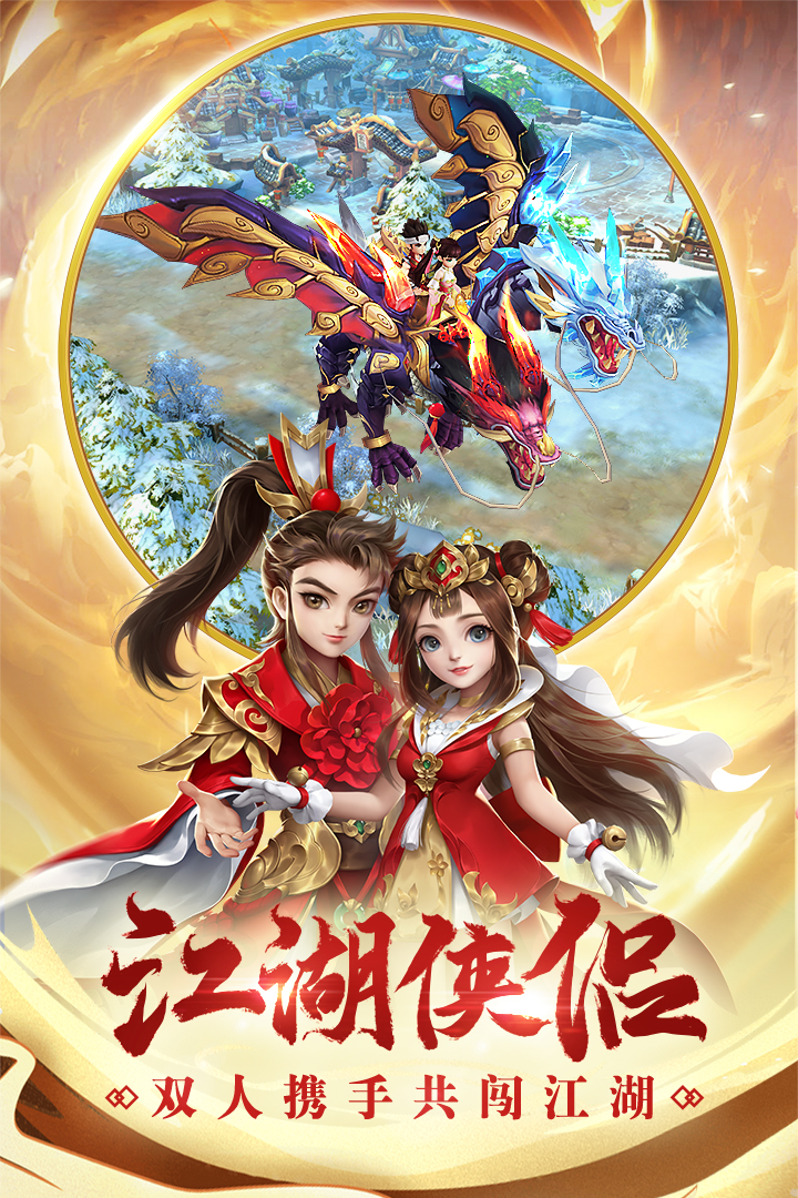 神剑,热血
